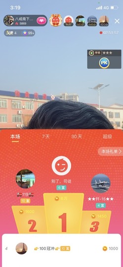 八戒准备徒步了主播照片