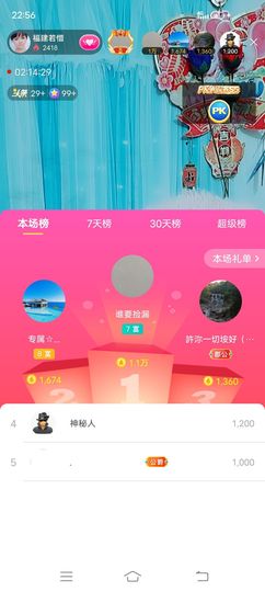 ……若主播照片