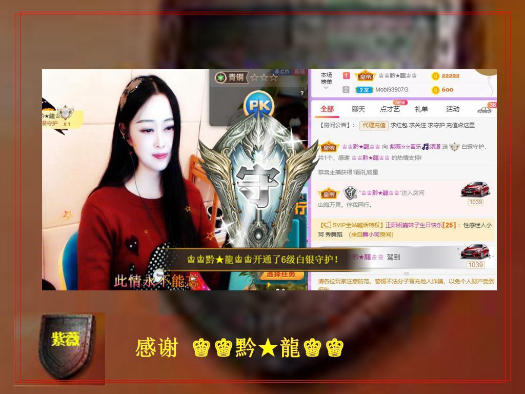 紫薇☆☆音乐频道的图片