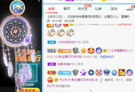 新人可可吖头主播照片