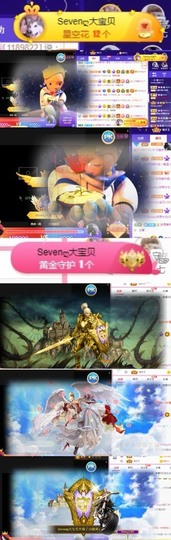 Sevenღ你七七呀主播照片