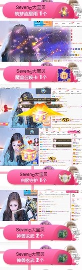 Sevenღ你七七呀主播照片