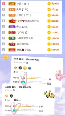 子依🐍主播照片