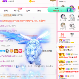 可可可可休息主播照片