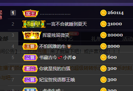 妃宝要饿死了主播照片