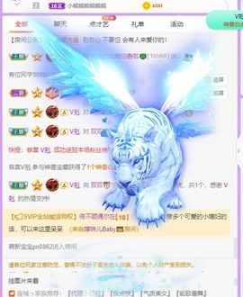 🐯双双🍀主播照片