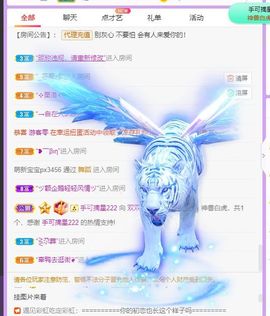 🐯双双🍀主播照片