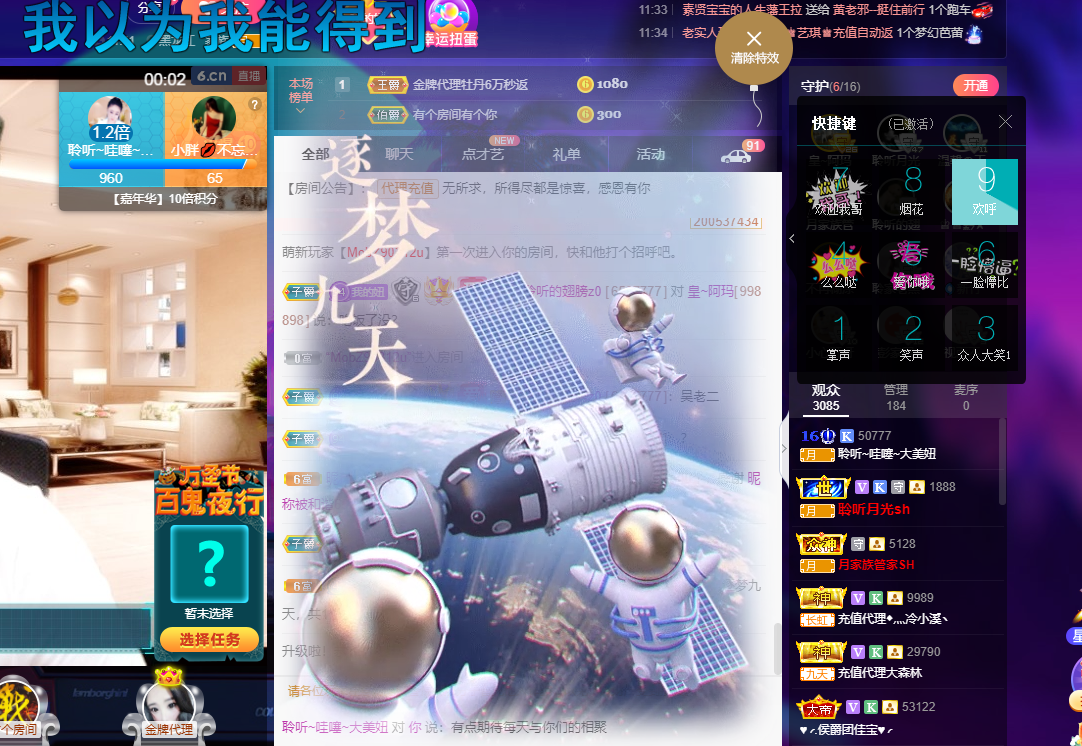聆听~福妞儿的图片