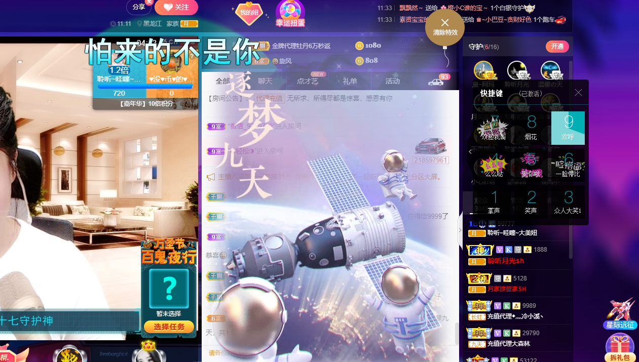 聆听~福妞儿的图片