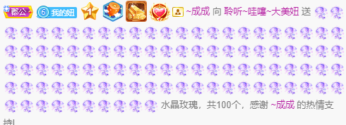 聆听~福妞儿的图片