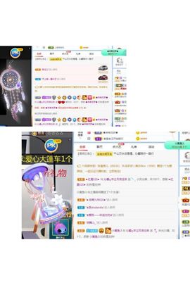 沁馨ღ求百元榜主播照片