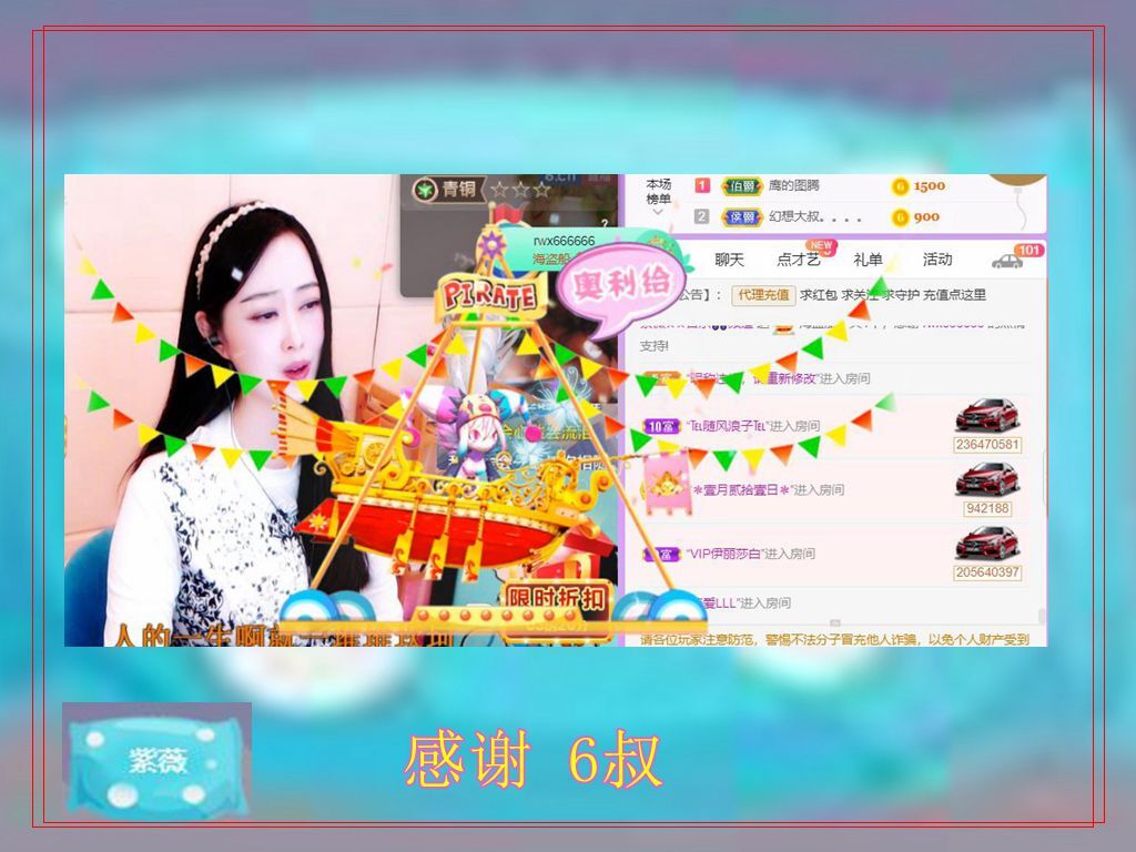 紫薇☆☆音乐频道的图片