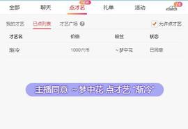曼曼🌙暂停直播主播照片