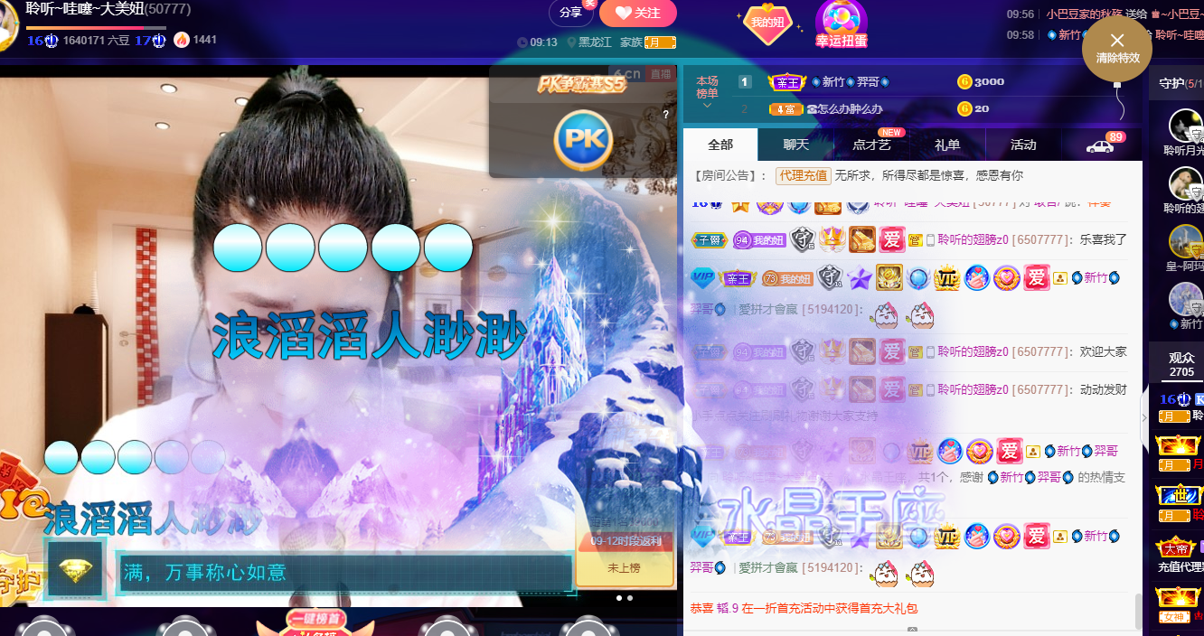 聆听~福妞儿的图片