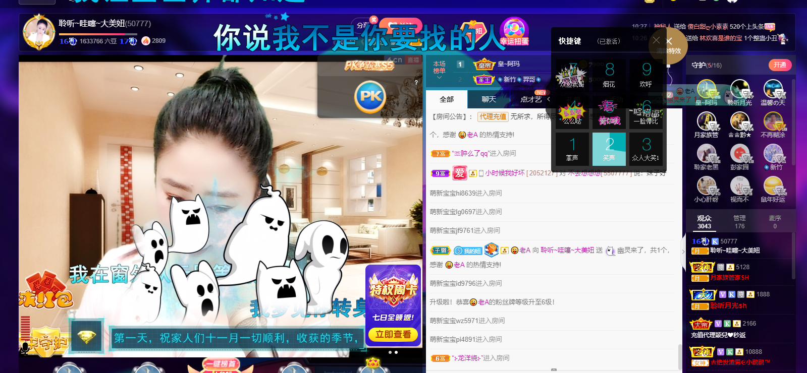 聆听~福妞儿的图片