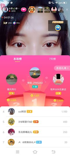 小芳，🌸减肥打卡主播照片