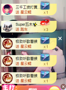 可可可可休息主播照片