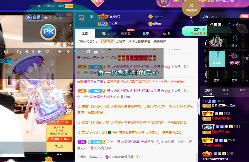 聆听~福妞儿的图片