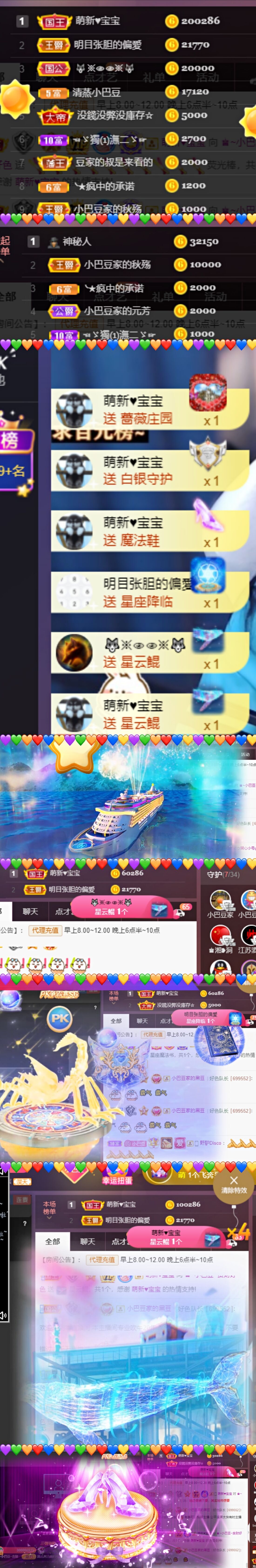 ♚~小巴豆~贪财好色的图片