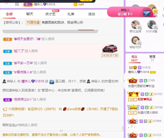 曈妹儿💜51818的图片