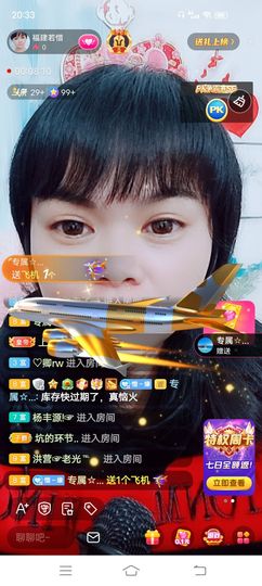 ……若主播照片