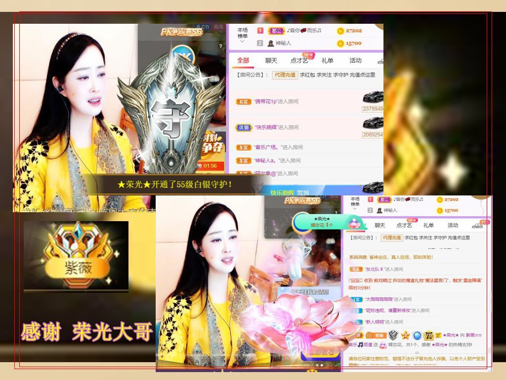 紫薇☆☆音乐频道的图片