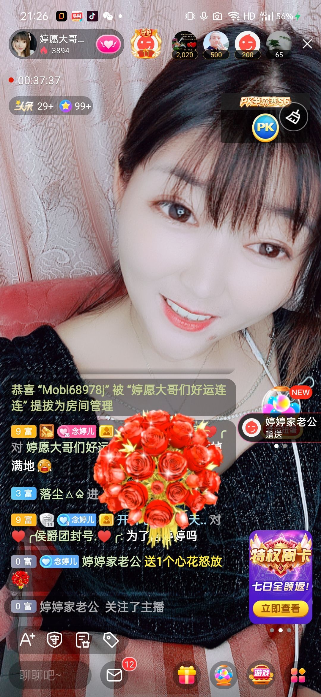 婷婷💕感恩有你陪伴的图片