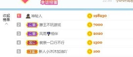 沄9冠感恩有你主播照片
