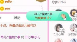 开心果冰儿主播照片