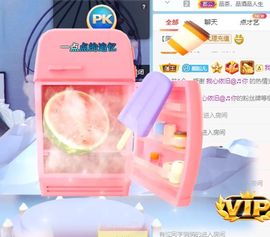 倾颜🍊天降好运主播照片