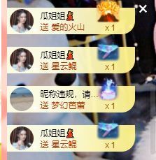 安安小笨蛋呀！主播照片