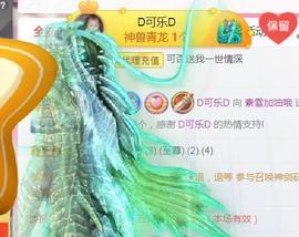 素雪小幸运主播照片