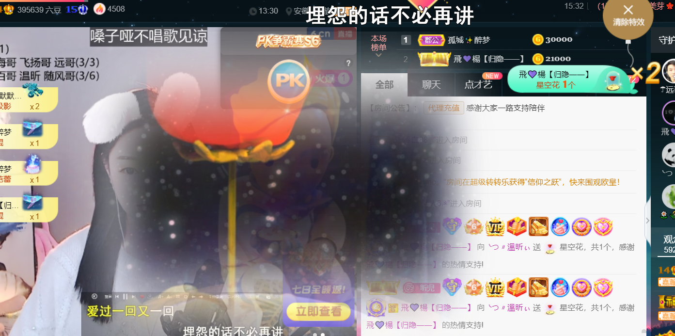 ╰つ〃薀昕🌷的图片