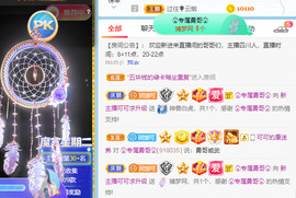 新人可可吖头主播照片