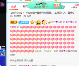 新人可可吖头主播照片