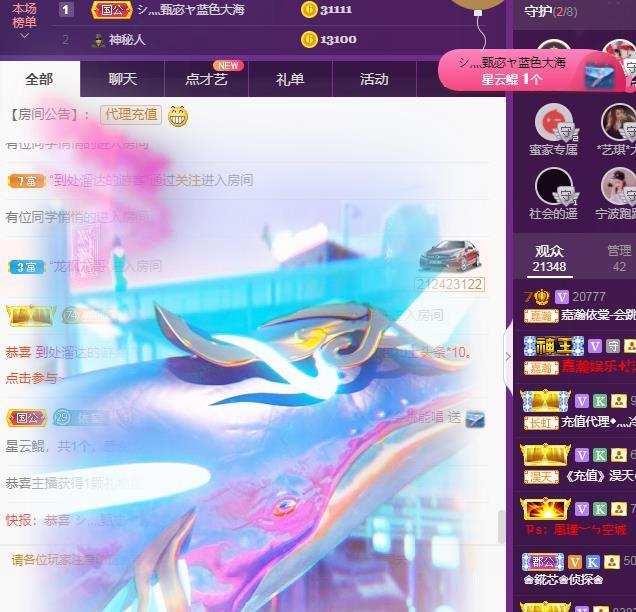 一字马~依棠的图片