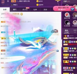 一字马~依棠主播照片