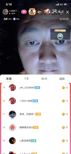 八戒准备徒步了主播照片