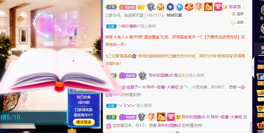 聆听~福妞儿的图片