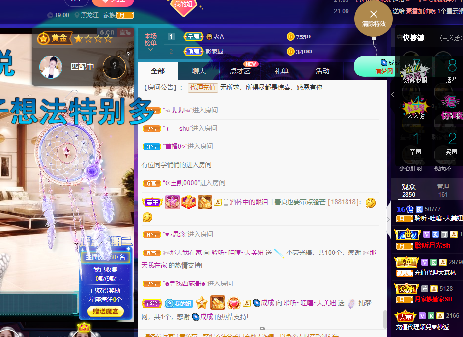 聆听~福妞儿的图片