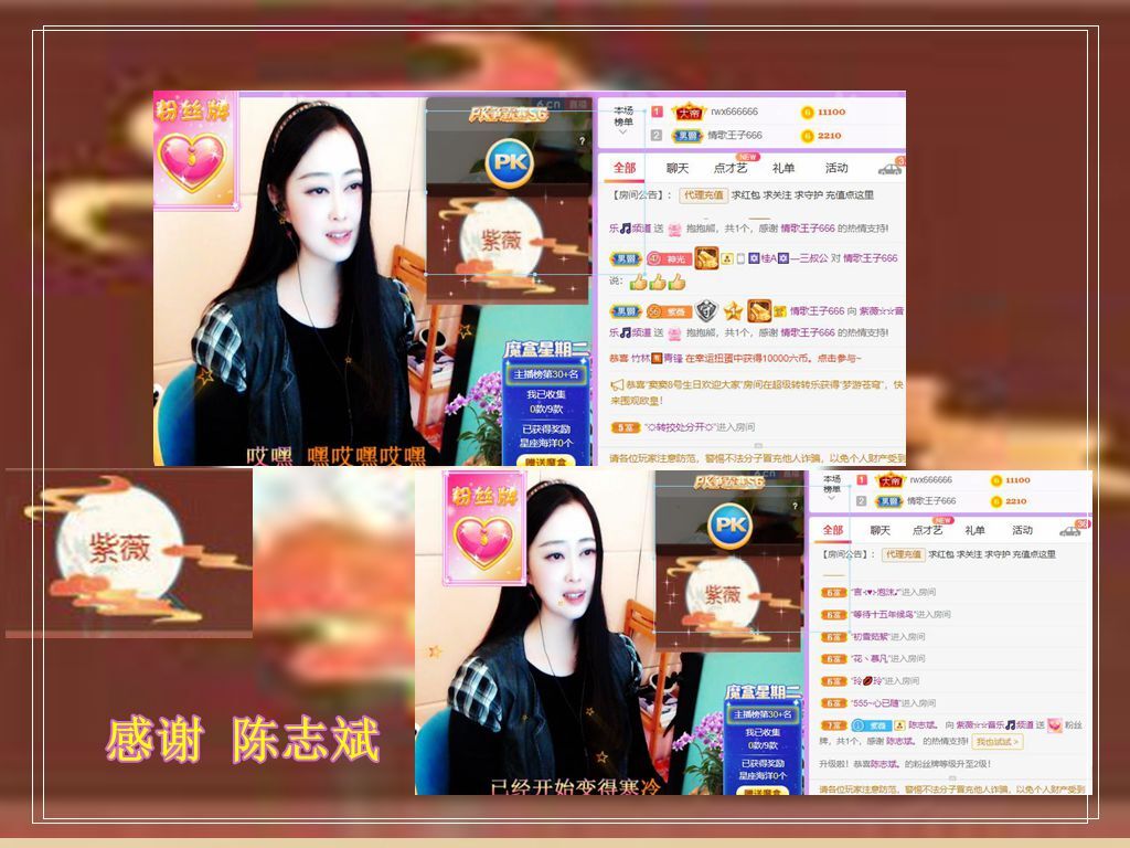 紫薇☆☆音乐频道的图片