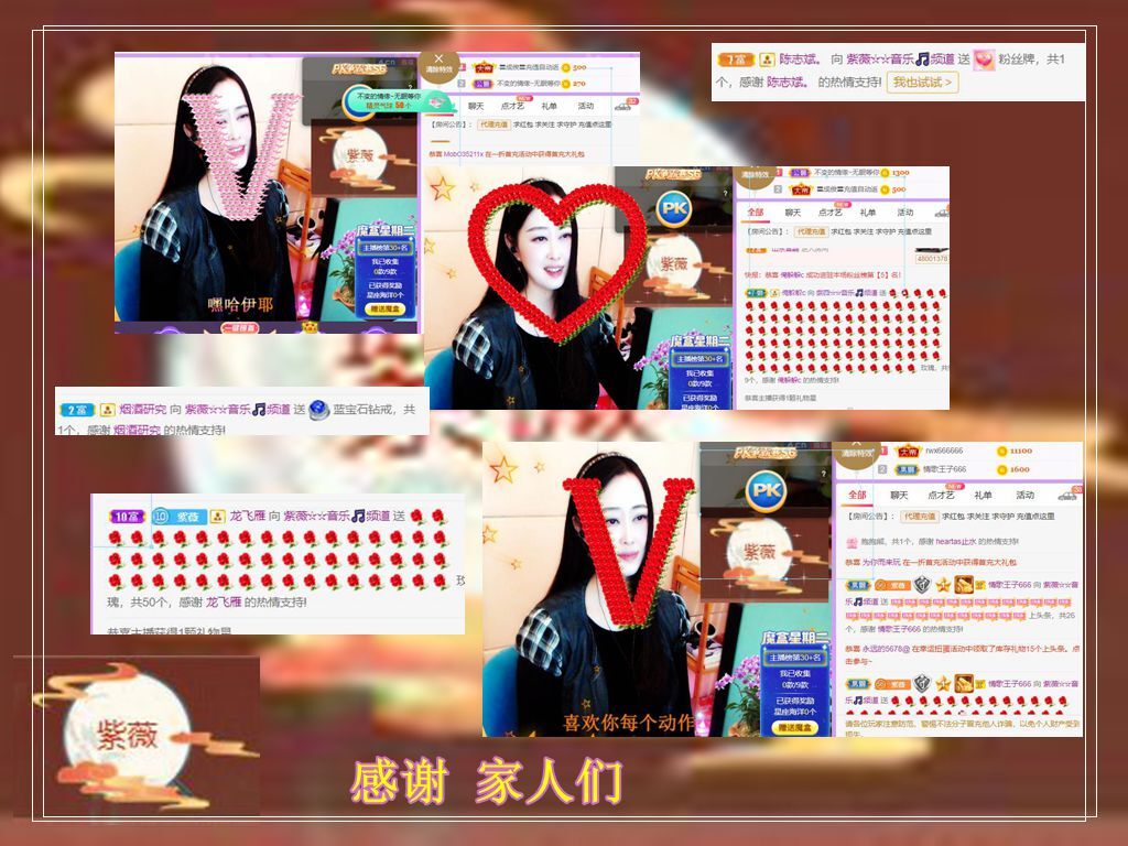 紫薇☆☆音乐频道的图片