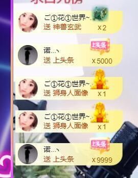 休🎈主播照片