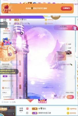 萱萱大宝贝～主播照片