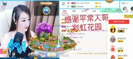 金麒麟安静唱歌🎤主播照片