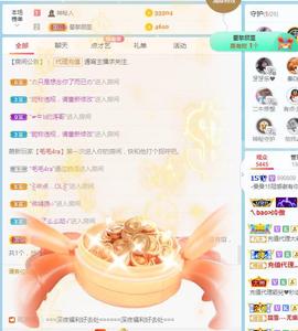 曼曼🌙暂停直播主播照片