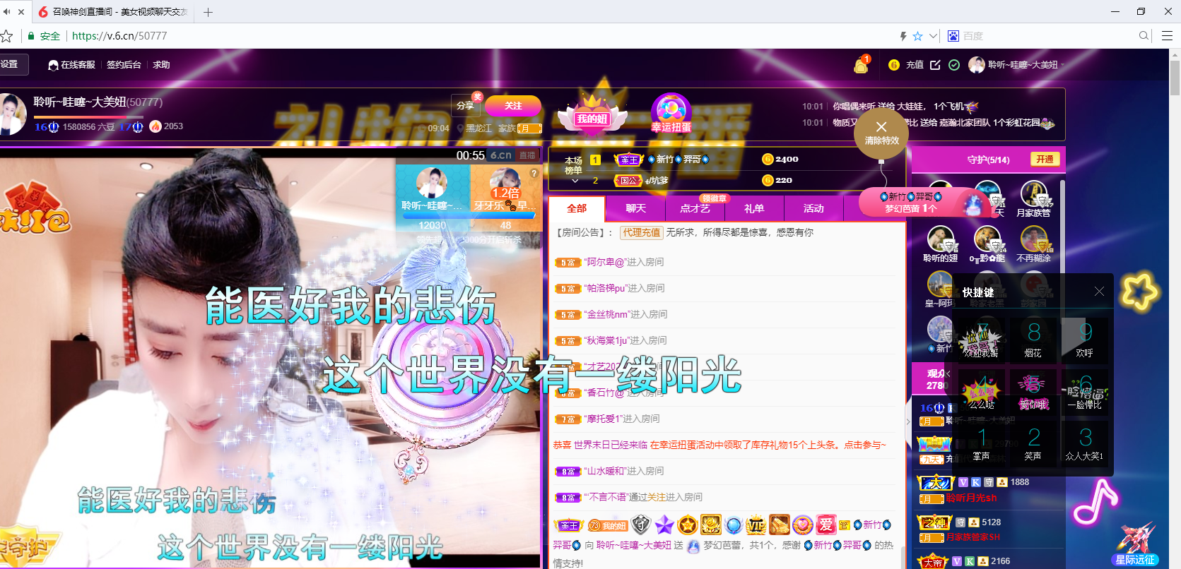 聆听~福妞儿的图片