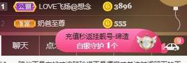 LOVE飞扬💝主播照片