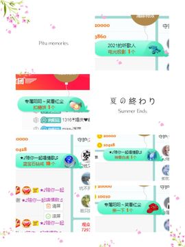 阳阳💕晚上见主播照片