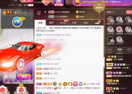 LOVE飞扬💝主播照片